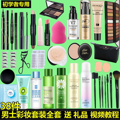男士自然控油BB霜套装 初学者与学生的全能彩妆指南